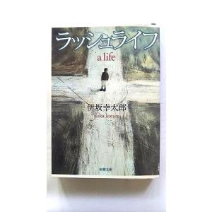 日本小児集中治療研究会 小児救命救急・ICUピックアップ 6 Book