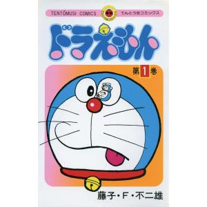 ドラえもん 1巻から45巻 藤子・F・ 不二雄 全巻 セット 全巻、表紙