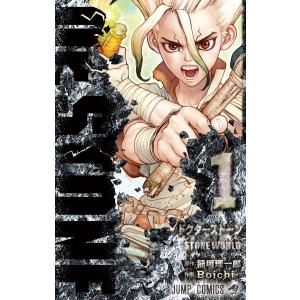 新品 / ドクターストーン Dr.STONE reboot:百夜 (1巻 全巻) : 漫画全巻