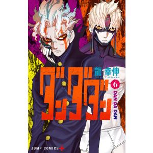 新品 / 悪食令嬢と狂血公爵 〜その魔物、私が美味しくいただきます