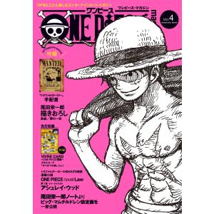 袋とじ未開封付属保証無し] ワンピース・マガジン Vol．3／尾田