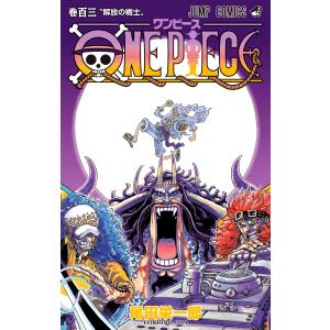 ONE PIECE 巻111/尾田栄一郎 : bookfanプレミアム - 通販 - Yahoo