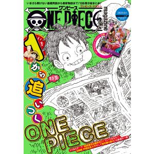 本/雑誌]/ワンピースマガジン ONE PIECE magazine Vol.19 (集英社