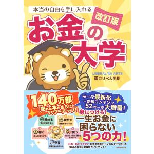 新規事業を必ず生み出す経営 / 守屋実 : 京都 大垣書店オンライン