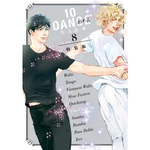 新品・全巻セット】10DANCE コミック 1-8巻セット 講談社 : 大垣