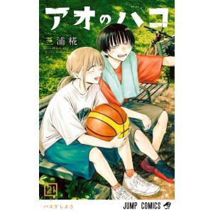 アオのハコ 20/三浦糀 : bookfanプレミアム - 通販 - Yahoo!ショッピング