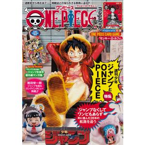ONE PIECE magazine 特集 週刊少年ジャンプとONE 020 : 枚方 蔦屋書店