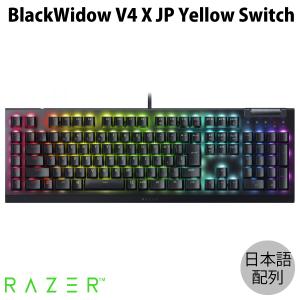 BlackWidow Razer V4 X Yellow Switch 英語配列 黄軸 有線 メカニカル