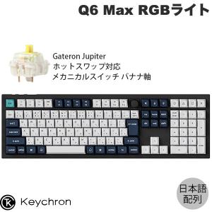 Keychron（キークロン） Keychron Q10 Max Aliceレイアウト カーボン