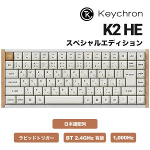 Keychron（キークロン） Keychron K2 Max スペシャルエディション QMK