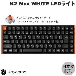 Keychron（キークロン） Keychron K0 Max QMK カーボンブラック