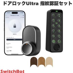 SwitchBot（スイッチボット） ドアロックUltra 顔認証セット ブラック