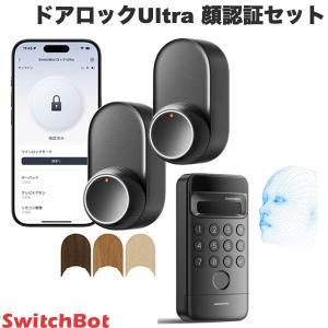SwitchBot（スイッチボット） ドアロックUltra 顔認証セット ブラック