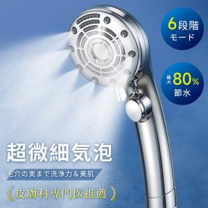 シャワーヘッド アラミック シルキー ナノバブルシャワー プレミアム