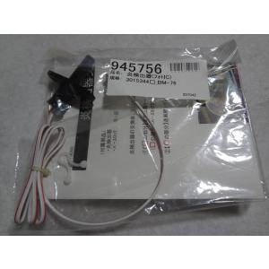 長府製作所 石油風呂釜 SB-76 CH2S-6 CHS-6用 空焚き防止装置(圧力