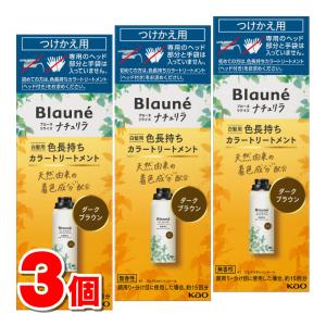 ブローネ リライズ 白髪用髪色サーバー リ・ブラック 自然な黒さ