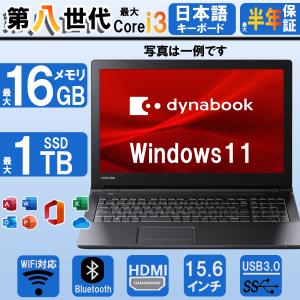 2026年3月】dynabook ノートパソコン本体のおすすめ人気ランキング