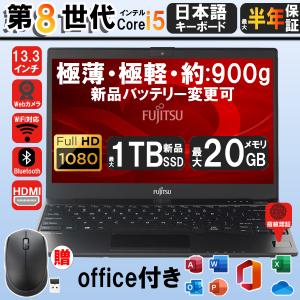 TOSHIBA（東芝） DynaBook Core-i5 メモリ 8GB SSD 256GB