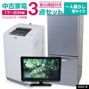 AQUA（アクア） 中古家電セット 一人暮らし 単身用 2点セット 冷蔵庫