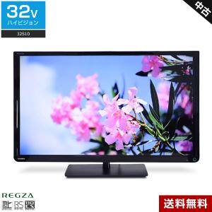 レグザ 32V型 液晶テレビ 32S24 ハイビジョン 外付けHDD 裏番組録画