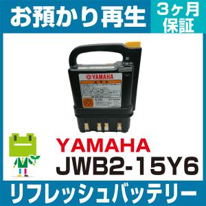 YAMAHA（ヤマハ） バッテリー充電器(ニッケル水素・リチウムイオン共用