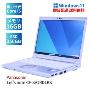 Let's note Panasonic Lets CF-SV1 第11世代 Core i5 メモリ16GB Nvme