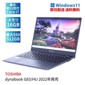 ノートパソコン dynabook G83/FR Core i7 10510U 1.8GHz/16GB/256GB