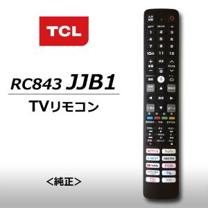 TCL テレビリモコン 純正品 RC843JJB2 スマートテレビ用 リモコン