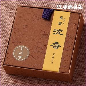 線香 みのり苑 風韻 お試し 3点セット 伽羅 沈香 白檀 : 稲葉仏壇店