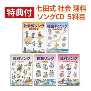 四谷大塚 小5 予習シリーズ 上 国語/算数/理科/社会 4教科セット 未