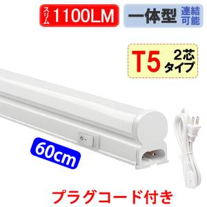 G13用ソケットプラグコード TK-LTSC02 両側給電方式LED蛍光灯用
