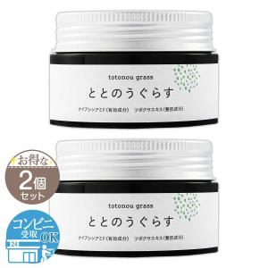 ファンファレ 【 3個セット 】 ととのうぐらす [ リニューアル最新版