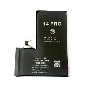iPhone14ProMAX バッテリー / iPhone アイフォン 14pro 14 Pro プロ