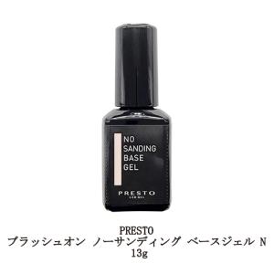 プレスト PRESTO ブラッシュオントップジェル N 13g 国産ジェルネイル
