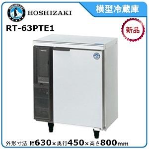 フクシマガリレイ フクシマガリレイ横型冷凍冷蔵庫《内装ステンレス