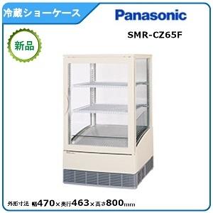 Panasonic（パナソニック） パナソニック冷蔵小型ショーケース 型式