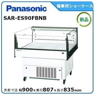 フクシマガリレイ LGC-150REX【フクシマガリレイ】ノンフロンスライド