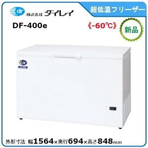 ダイレイ（DAIREI） 低温チェストフリーザー 型式：DF-140e（旧DF-140D