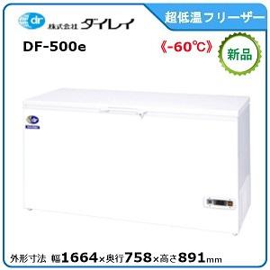 ダイレイ（DAIREI） チェスト型 スーパーフリーザー DFシリーズ −60