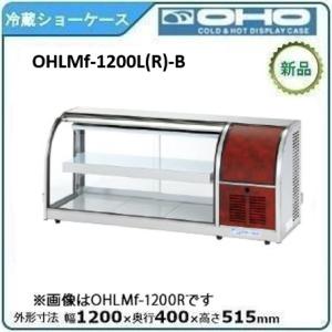 サンデン 冷蔵卓上型ショーケース 型式：AG-H63WMC 送料：無料