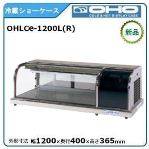 サンデン 冷蔵卓上型ショーケース 型式：AG-H63WMC 送料：無料