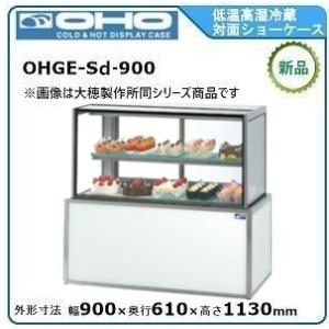 三菱（MITSUBISHI） ミツビシ・三菱オープン冷凍平型ショーケース-壁面