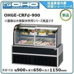 三菱（MITSUBISHI） ミツビシ・三菱オープン冷凍平型ショーケース-壁面