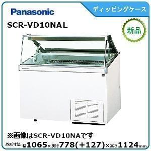 Panasonic（パナソニック） パナソニック冷凍ディッピングケース SCR