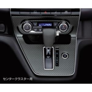 i-shifter セレナe-POWER HC27/HFC27 AUTECH可 アイシフター ダイヤル