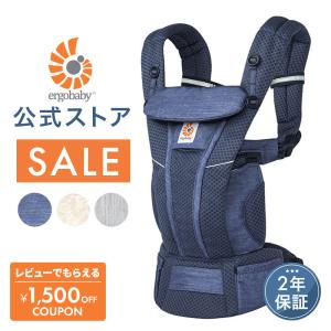 ergobaby（エルゴベビー） 公式 特別価格 オムニ ブリーズ へザード