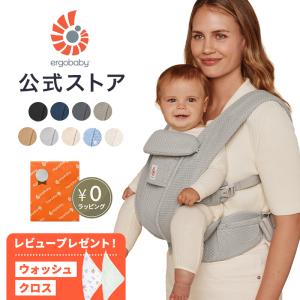 ergobaby（エルゴベビー） 公式 オムニ デラックス オニキスブラック