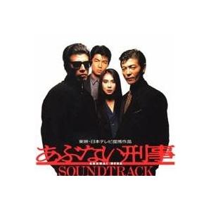 オリジナル・サウンドトラック)／あぶない刑事 劇場公開 第1作
