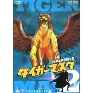 タイガーマスク DVD-COLLECTION 全巻 Vol.1〜Vol.4＜完＞ セット : 脳