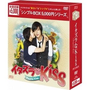 イタズラなKiss〜Playful Kiss＜劇場編集版＞DVD（2枚組）と